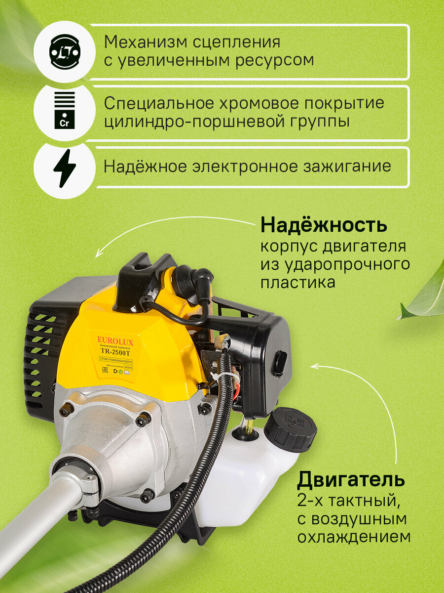 Триммер Eurolux TR-2500T, бензиновый, переносной, плечевой ремень, ширина скашивания 46см — фото 1