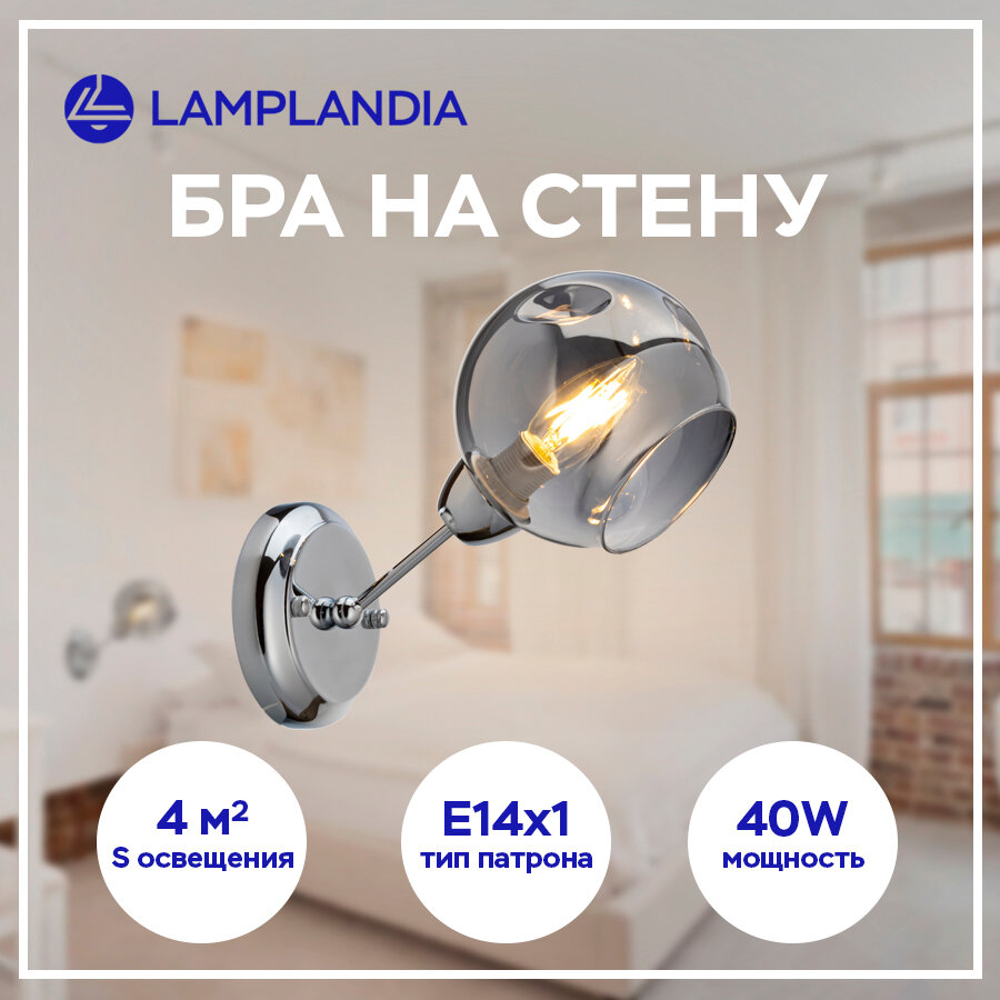 Бра Lamplandia L1238-1A NEMO, E14*1 макс 40Вт