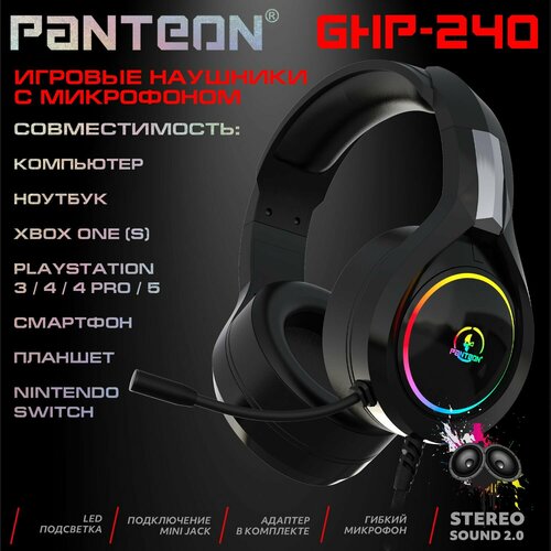PANTEON GHP-240 Black Игровые наушники Подключение MINI JACK 4 PIN адаптер в комплекте на 2 MINI JACK 3 PIN LED-подсветка STEREO SOUND 20 цвет черный 1839₽