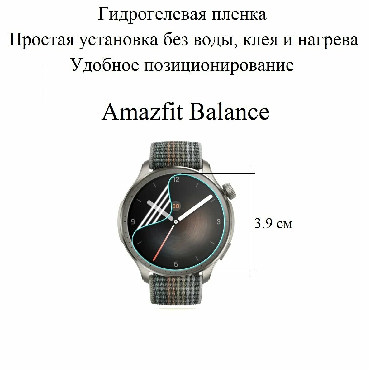 Глянцевая гидрогелевая пленка hoco. на экран смарт-часов Amazfit Balance (2 шт.)