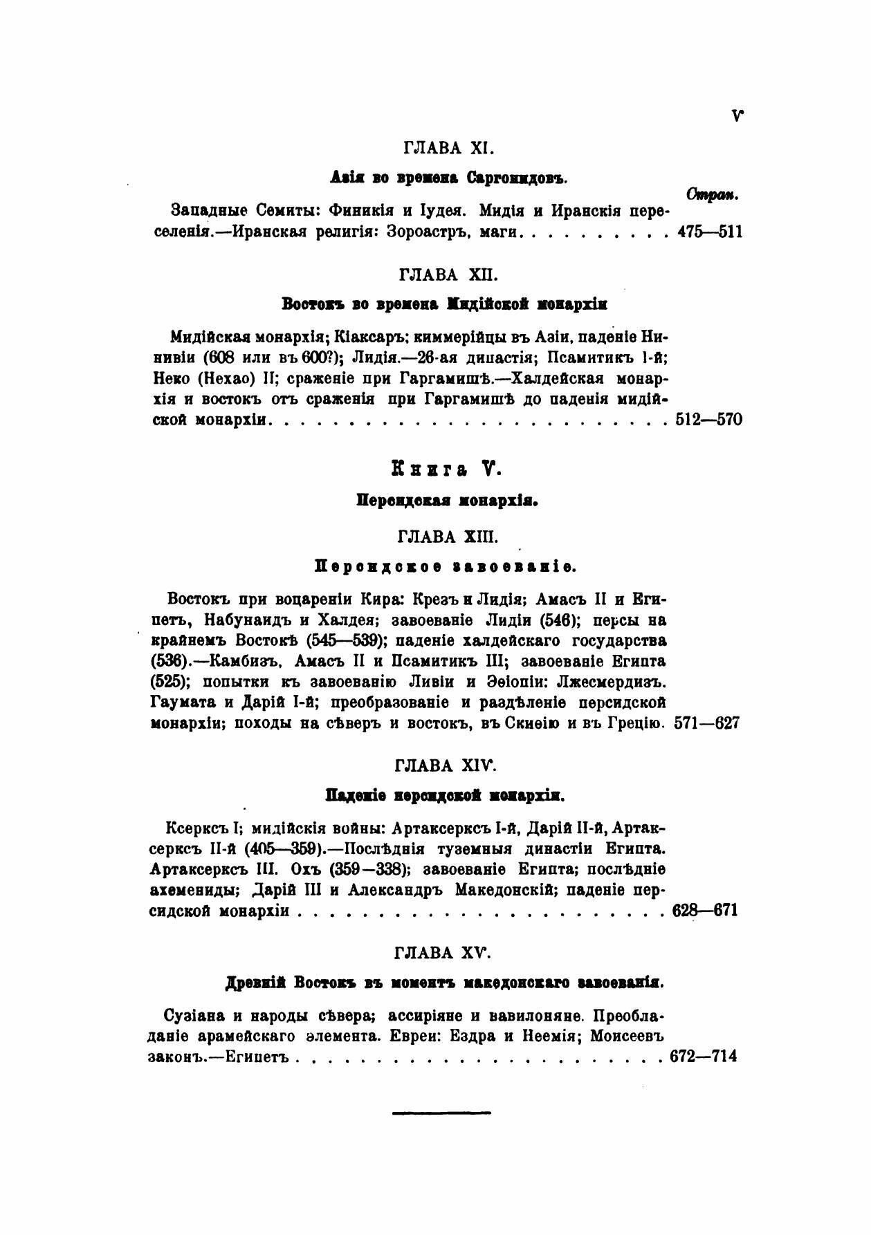 Древняя история народов Востока - фото №4