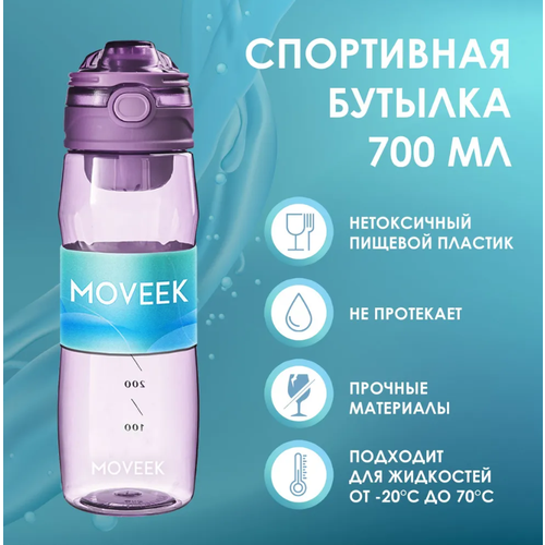 Бутылка для воды спортивная 700мл MOVEEK с ручкой и откидной крышкой коралловая