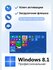 Microsoft Windows 8.1 Pro Ключ активации 1 ПК и Флешка загрузочна...