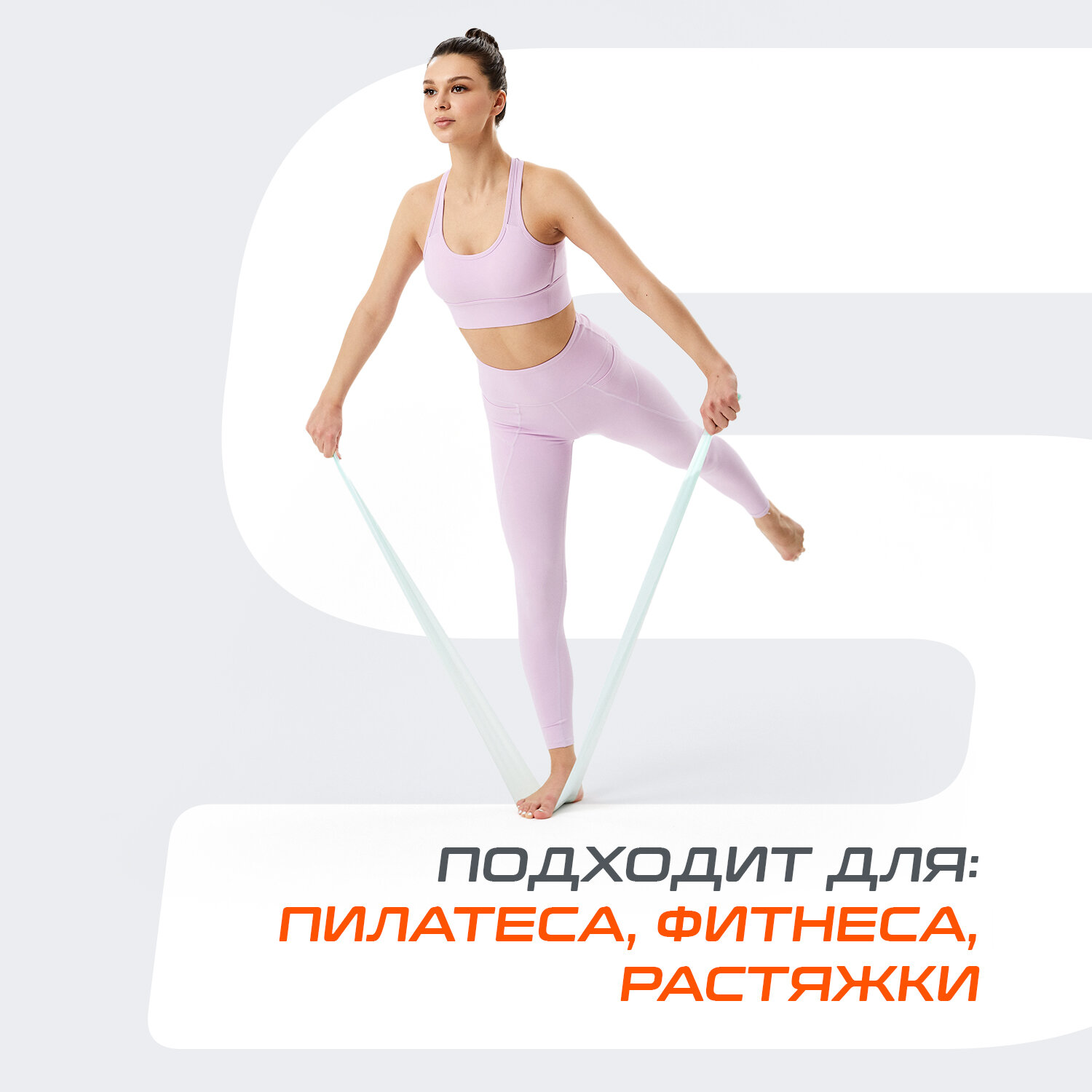 Лента для пилатеса STARFIT ES-201 1200*150*0,45 мм, мятный.