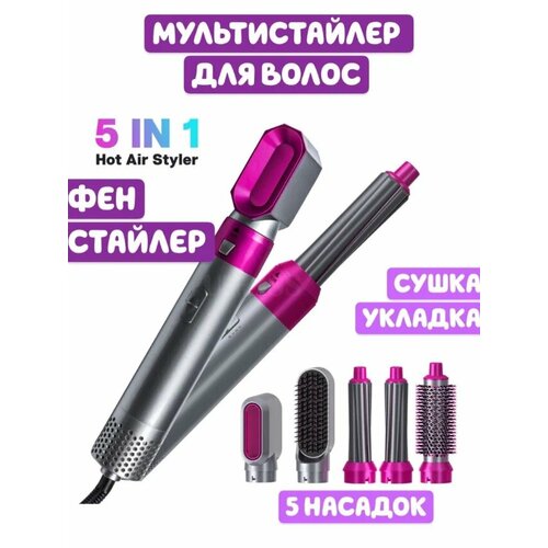 Профессиональный фен 5 в 1 с насадками мультистайлер 168900₽