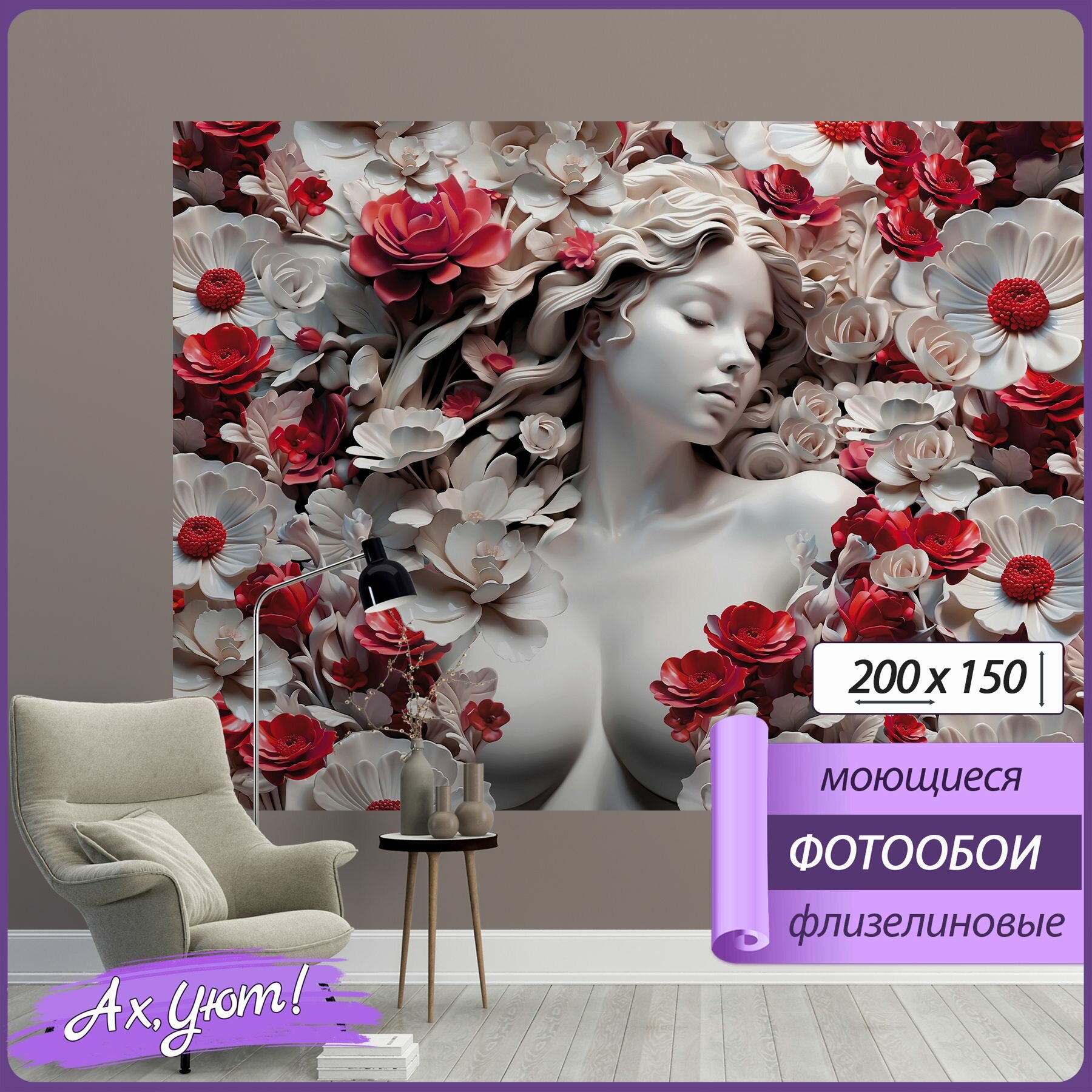 3d Фотообои девушка барельеф и цветы красные 200х150 см