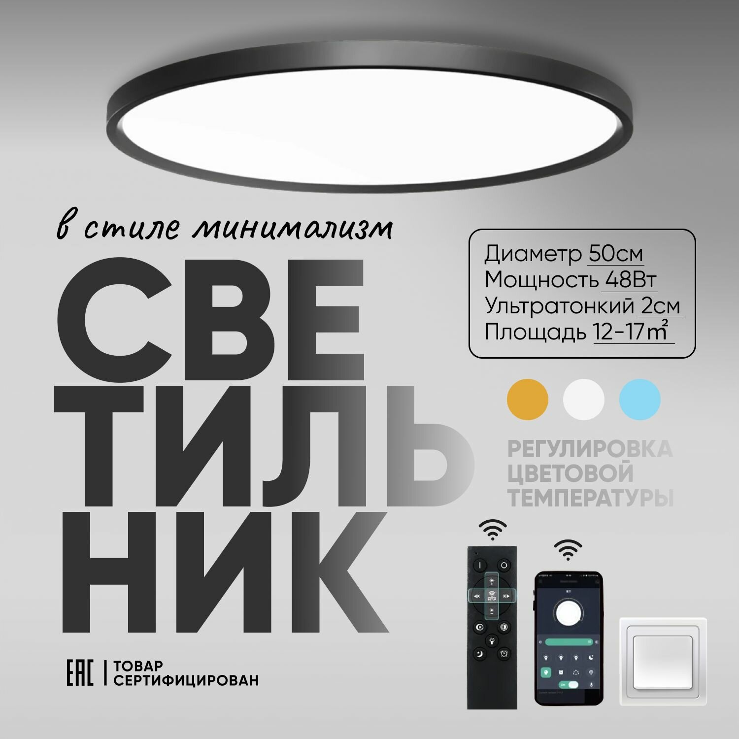 Потолочный настенный светодиодный светильник черный 50см/ ультратонкий 2см / накладной круглый / люстра потолочная на кухню, в спальню, в прихожую
