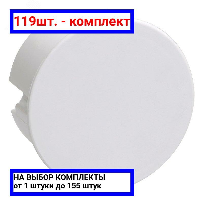119шт. - Коробка распределительная 80х40 скрытая КМ41004 / IEK; арт. UKT01-080-040-000; оригинал / - комплект 119шт