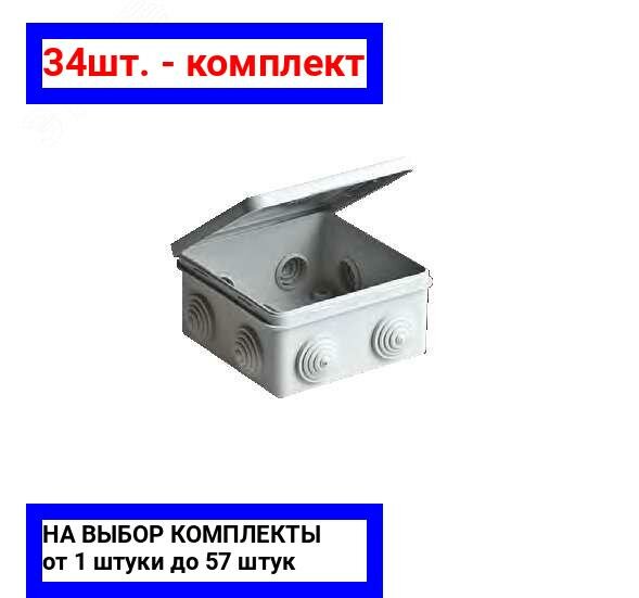 34шт. - Коробка разветвительная 80х80x50 для открытой проводки / RUVinil; арт. 67040М; оригинал / - комплект 34шт