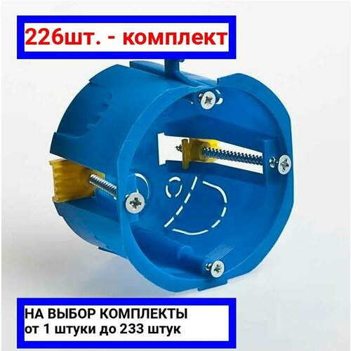 226шт. - Коробка установочная гипрок 65мм пластиковые лапки / RUVinil; арт. 10176; оригинал / - цᴇʜᴀ зᴀ 226шт