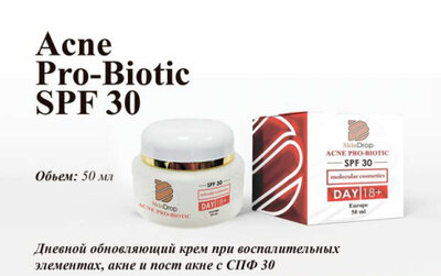 Крем для лица дневной SkinDrop ACNE PRO-BIOTIC 50 мл 18+
