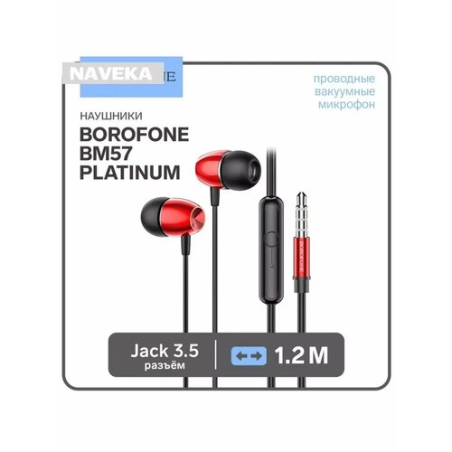 Наушники Borofone BM57 Platinum вакуумные микрофон Jack 3 724₽