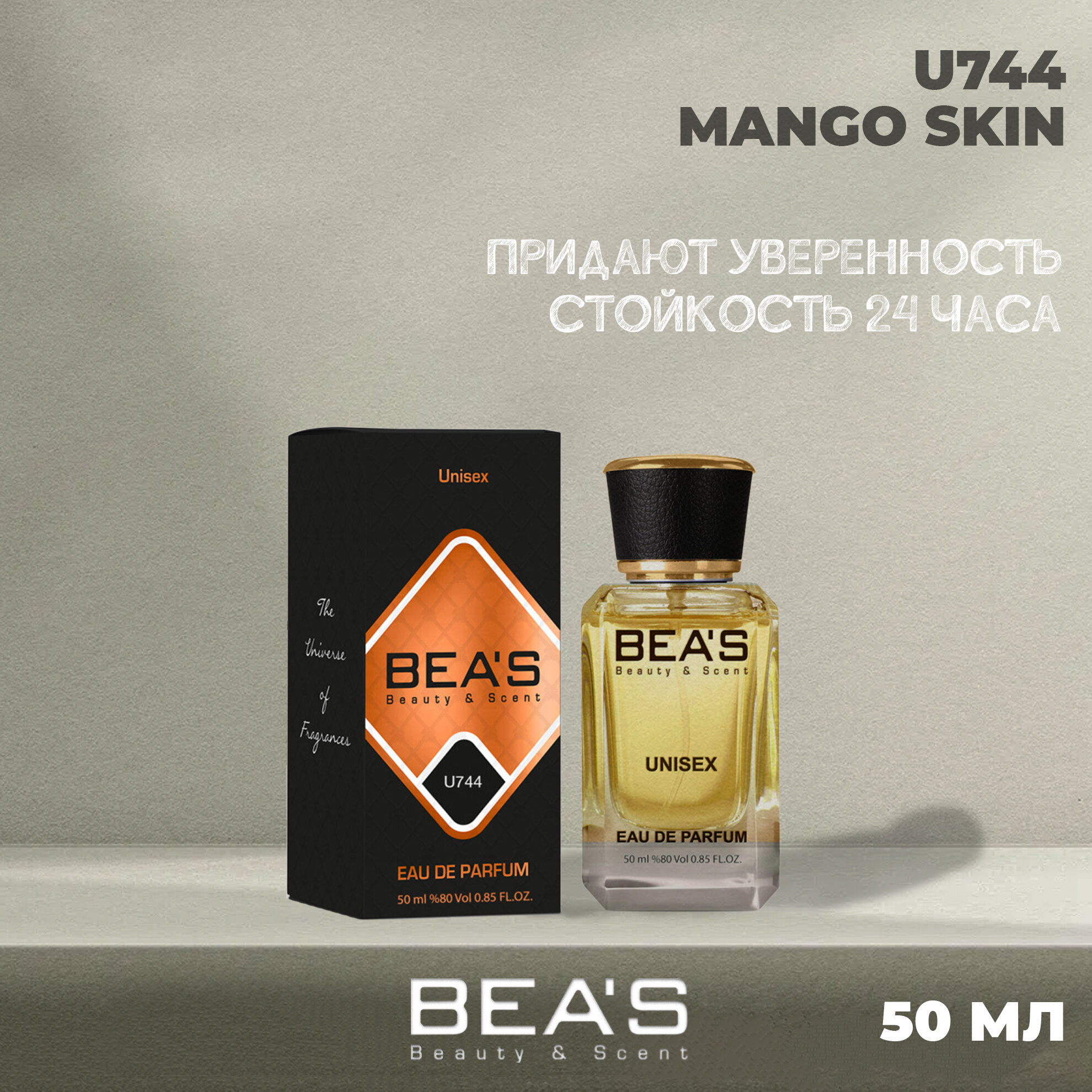 Mango Skin Манго Скин U744 edp 50 мл — фото 1