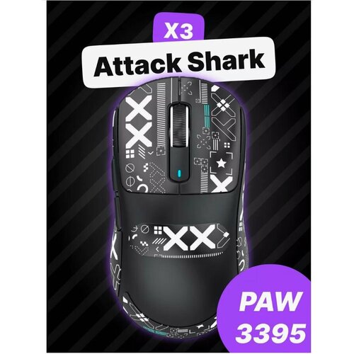 Беспроводная игровая мышь Attack Shark X3 Bluetooth 24Ghz USB 26000Dpi ультралегкая черный черные грипсы 4000₽