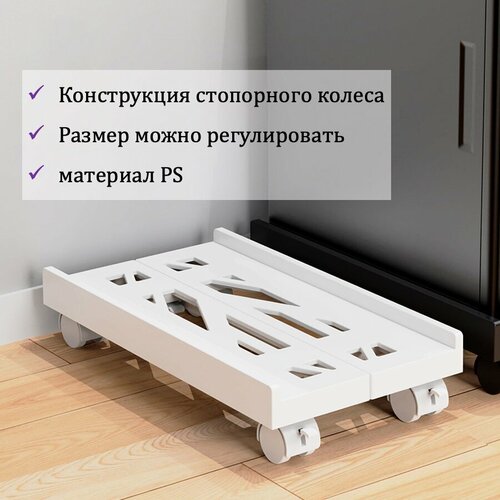 Подставка для системного блока ПК на колесах
