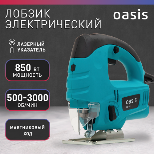 Лобзик электрический Oasis LE-85 850 Вт 3781₽