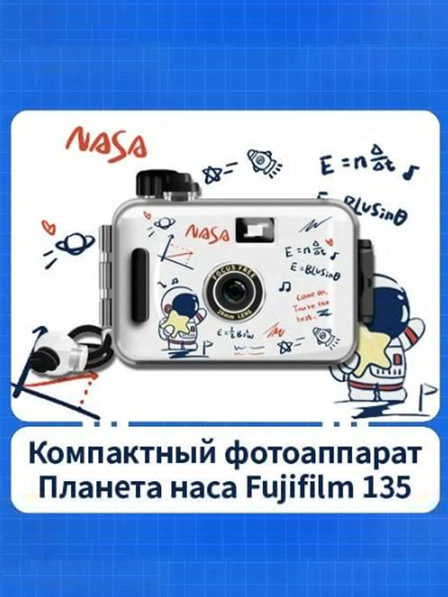 NASA Пленочные фотоаппараты и 12 фильмов