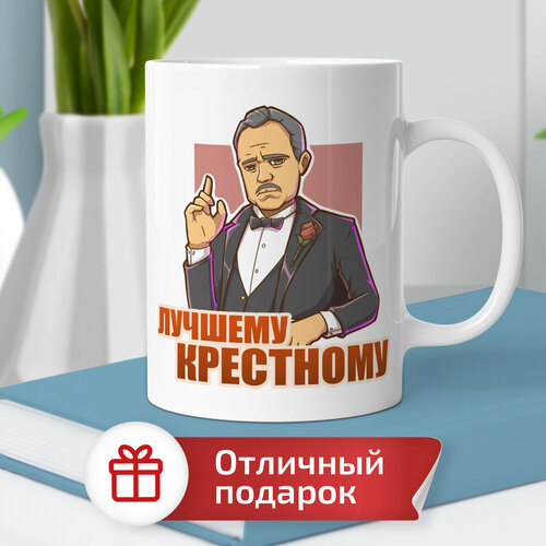 Кружка «Лучшему крестному», Выручалкин