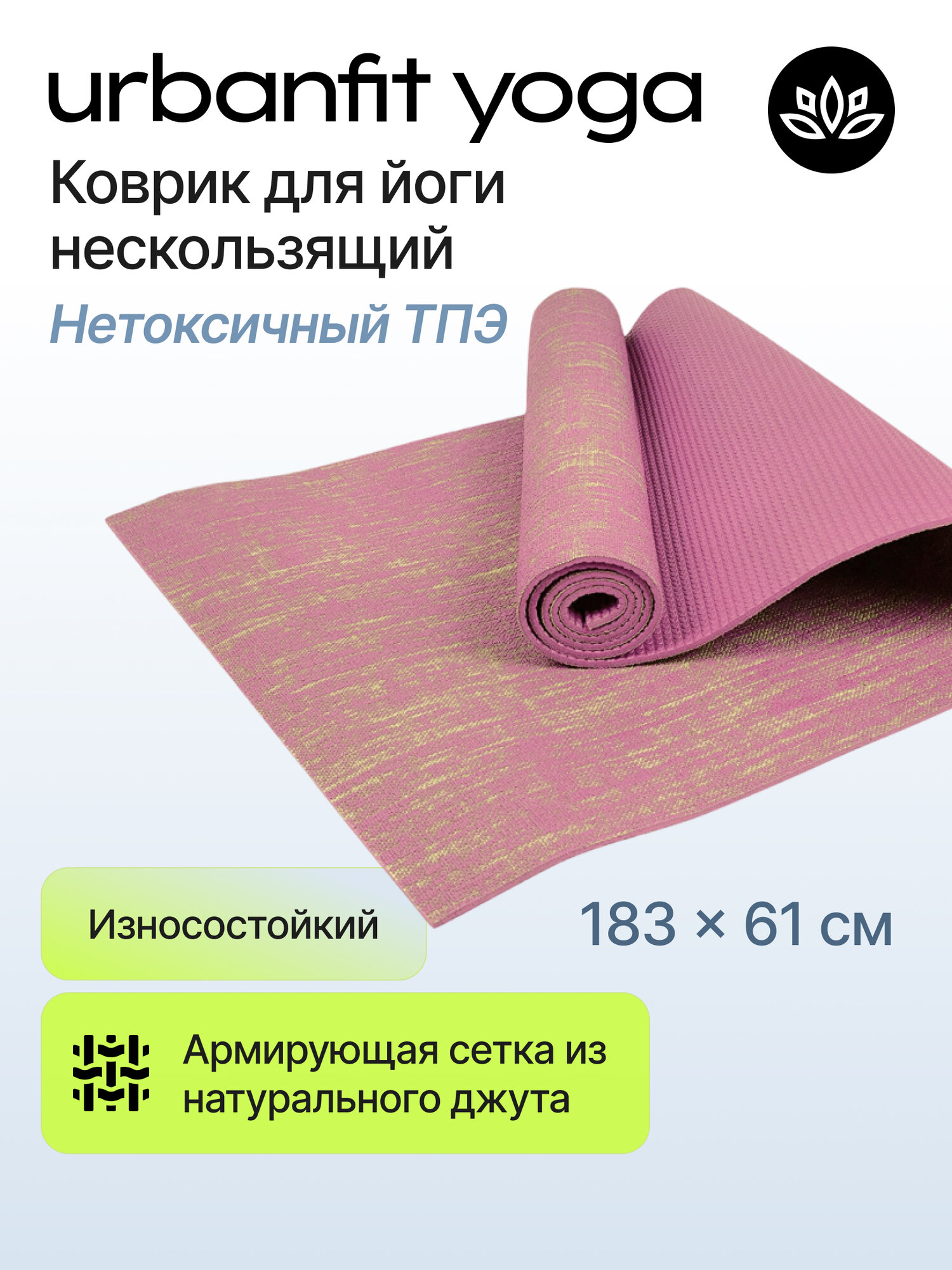 фото Джутовый Urbanfit