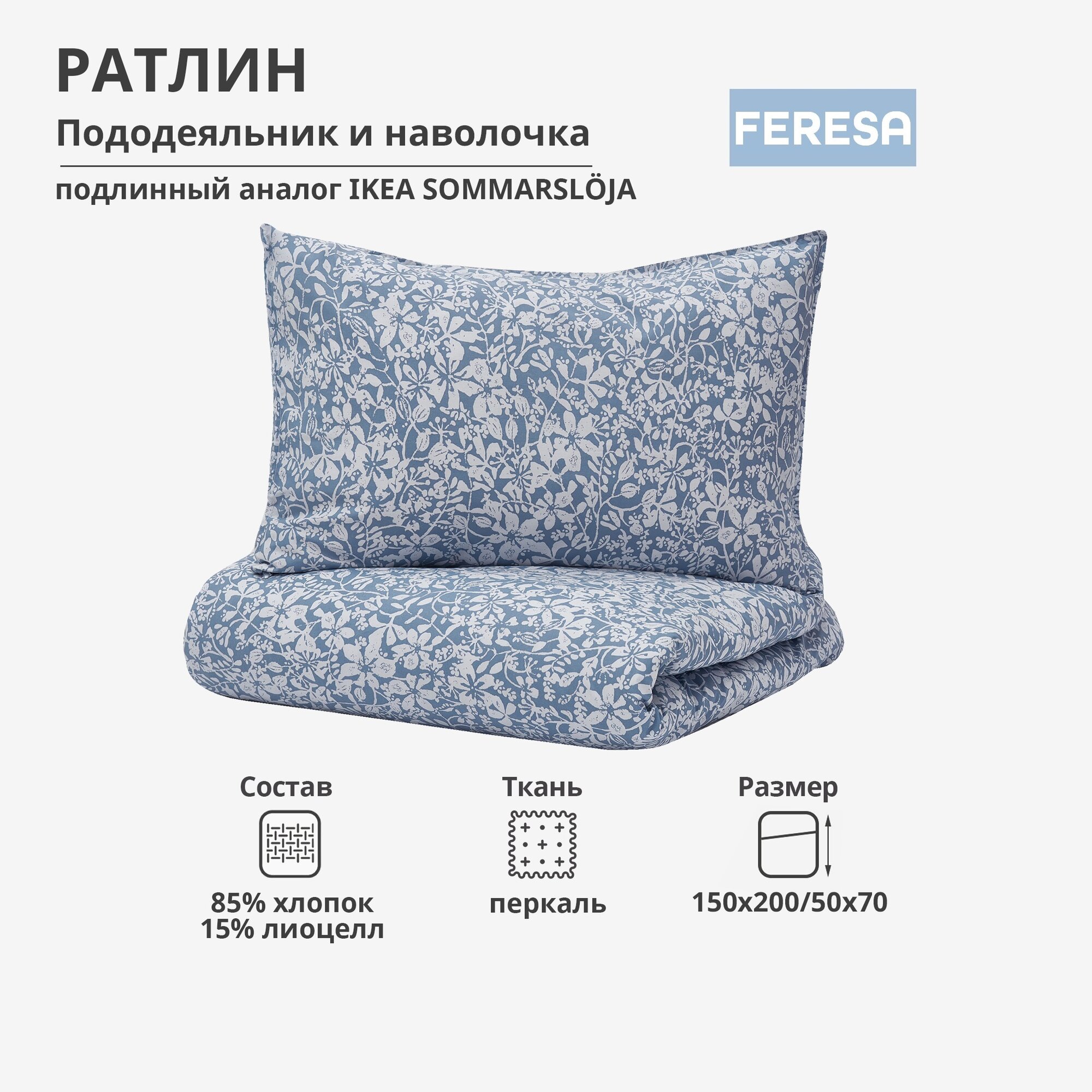 фото Комплект постельного белья РАТЛИН