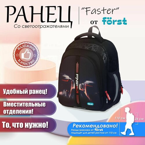 Ранец Forst F-Base 