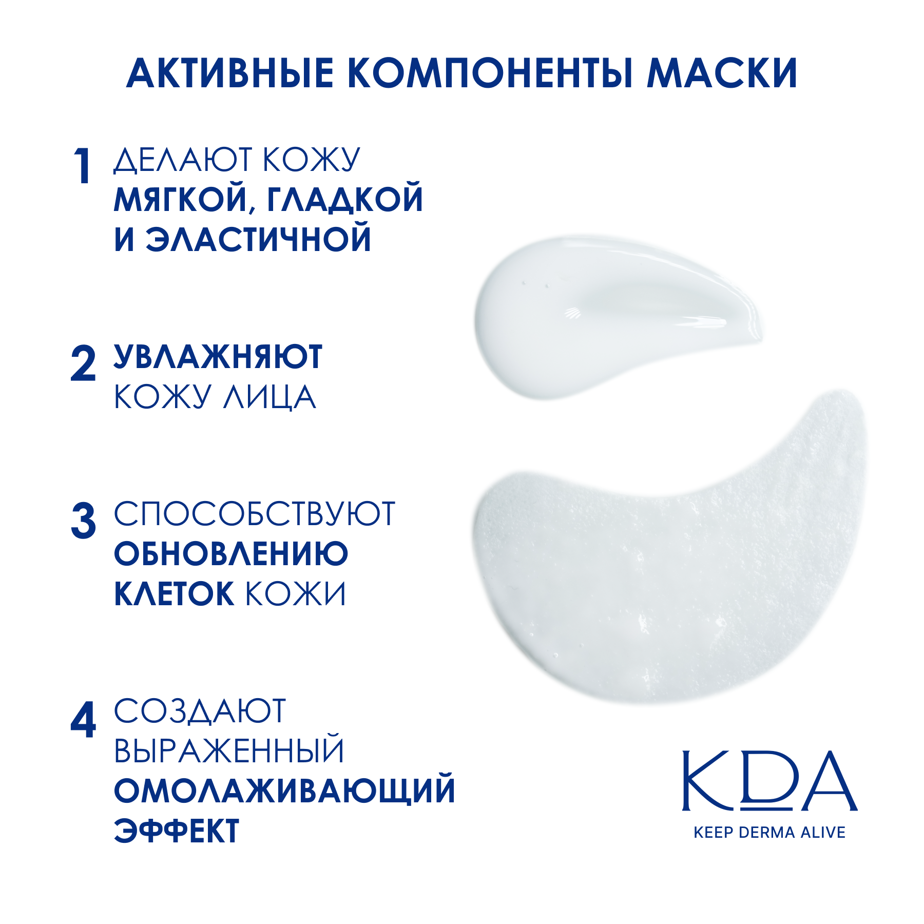 KDA / КДА Маска для лица тканевая увлажняющая с эффектом запирания влаги 25 мл x 5 шт — фото 1
