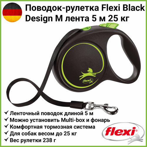 Поводок-рулетка Flexi Black Design лента M 5 м 25 кг зеленый