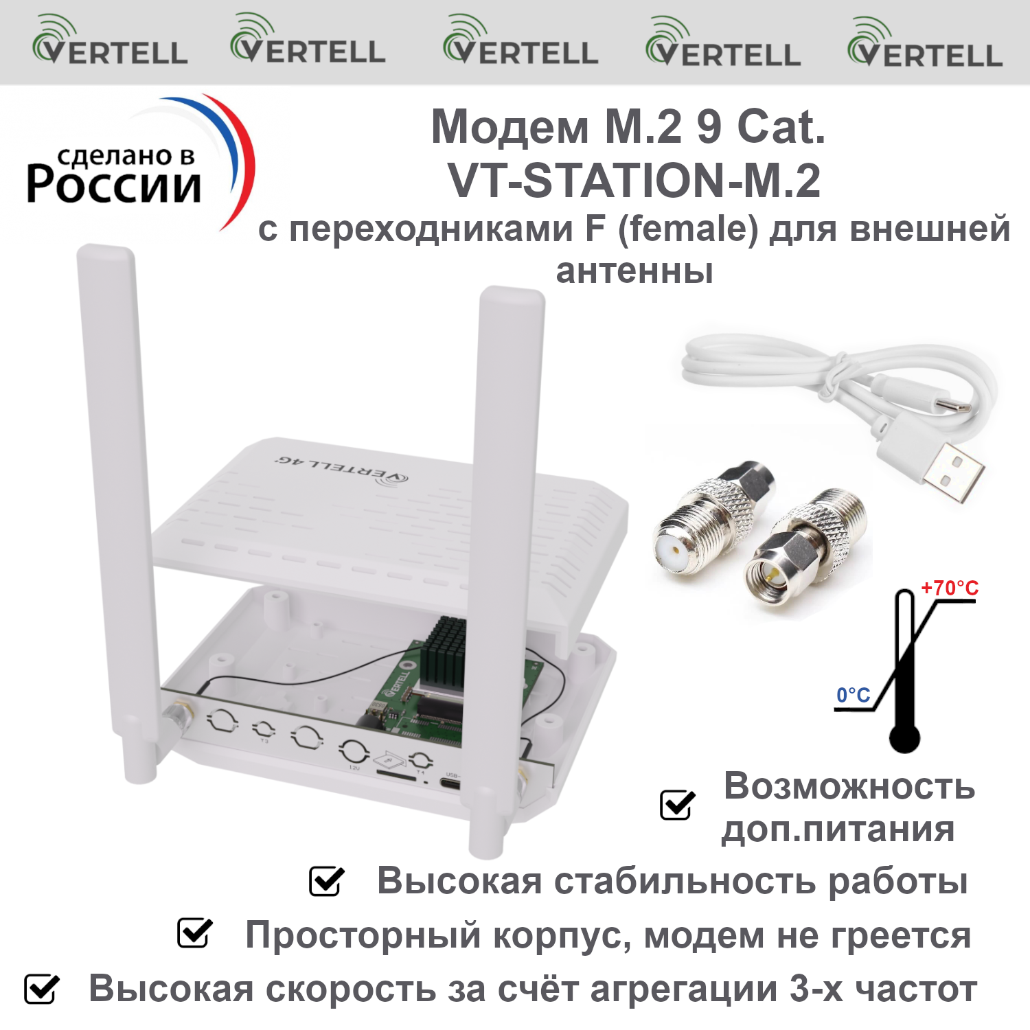 Модем M.2 Vertell VT-STATION-M.2 в корпусе с переходниками F-female на базе Fibocom L850-GL с агрегацией частот Cat 9 со скоростью до 450 Мбит/с