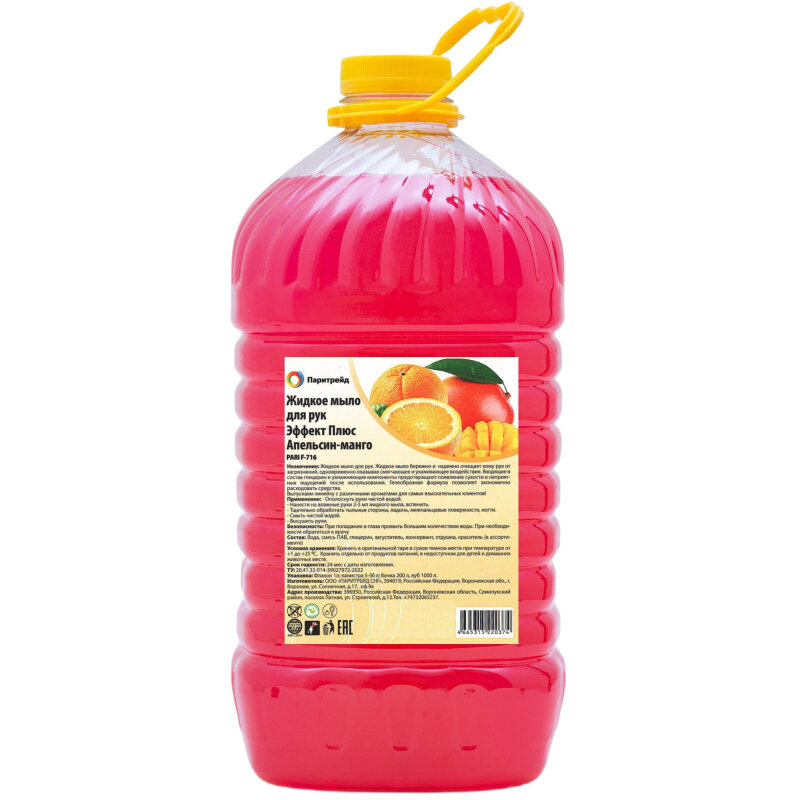 фото Мыло жидкое для рук Эффект Плюс Апельсин-манго Pari F-716, 5 л