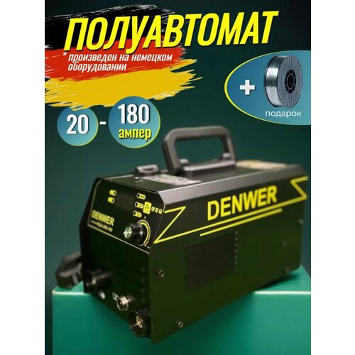 Сварочный полуавтомат 8490₽