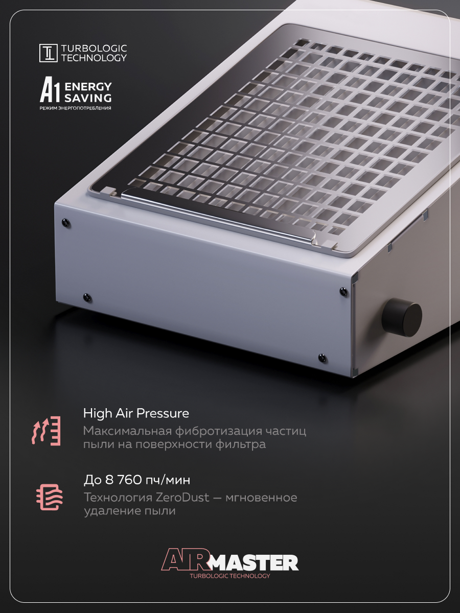 Пылесос маникюрный настольный AirMaster TORNADO, без мешков — фото 1