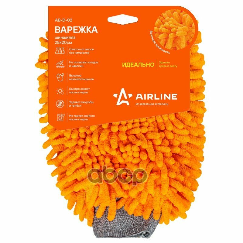 Варежка-шиншилла оранжевый ворс (25*20 см) AIRLINE арт. ABD02
