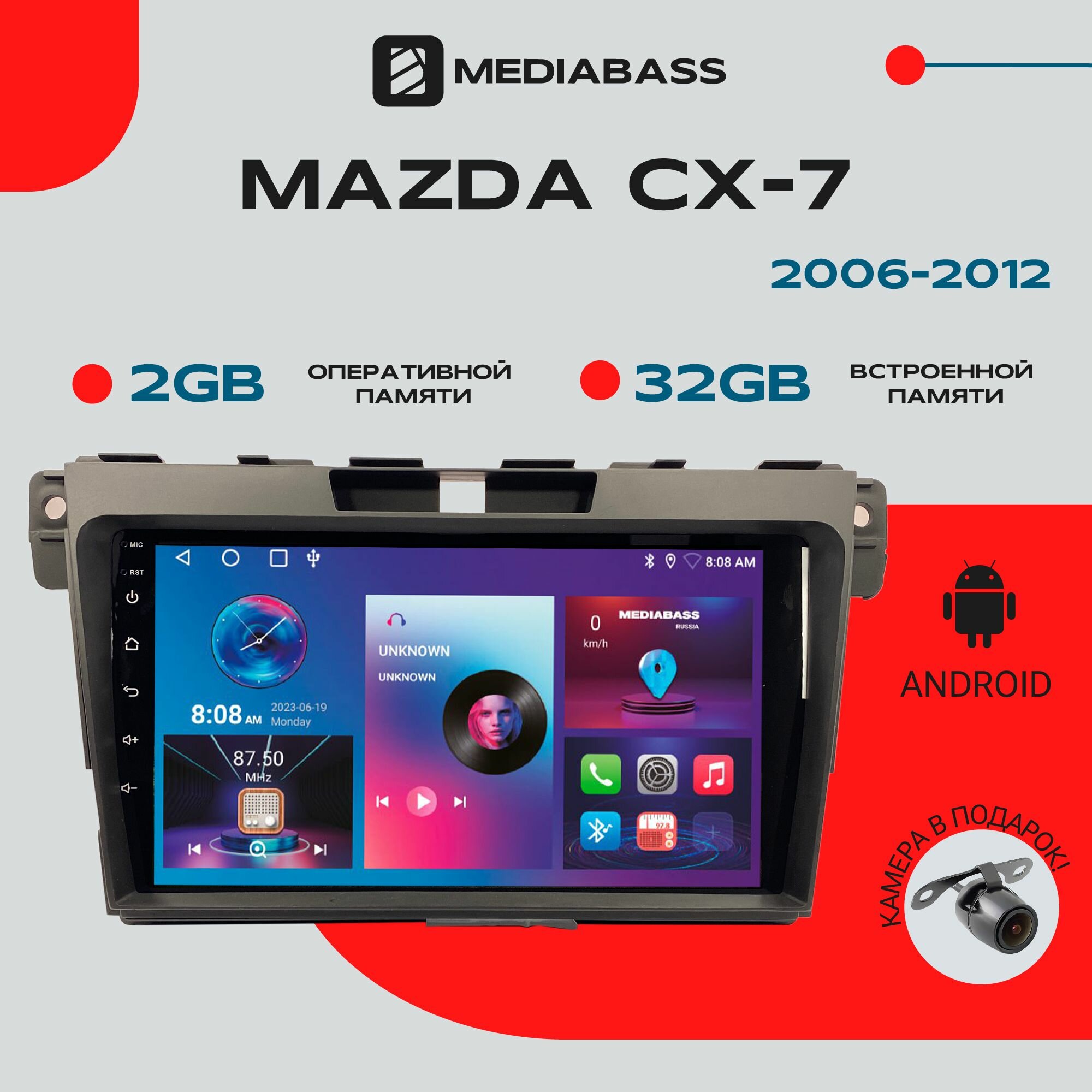 Магнитола Android 13 Mazda CX-7 2006-2012 2/32ГБ QLED экран 1280*720 Мазда СХ7 / Мультимедиа + переходная рамка