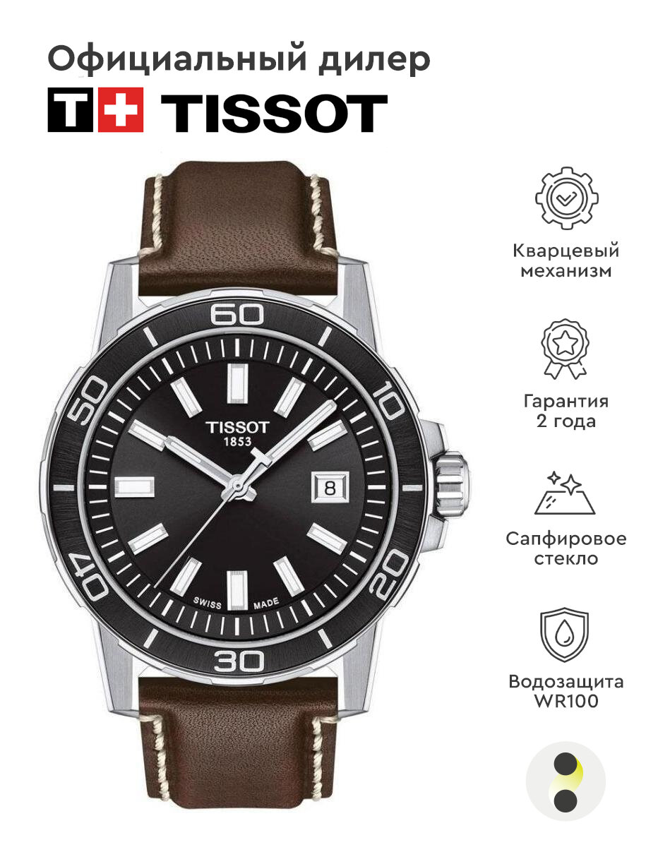 фото Мужские наручные часы Tissot T-SPORT T125.610.16.051.00