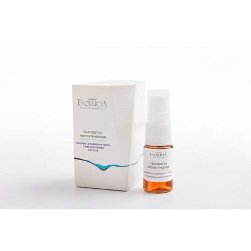 Сыворотка для лица 