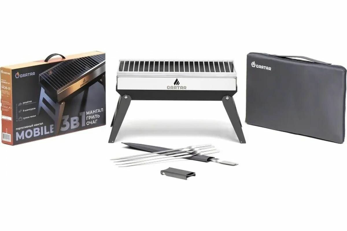 Портативный мангал GRATAR Mobile 3в1 MOB-01