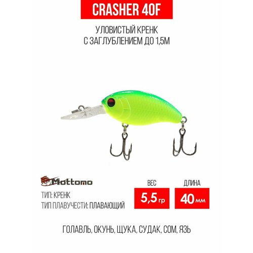Воблер для рыбалки Mottomo Crasher 40F 5,5g, кренк плавающий для спиннинга, троллинга. Приманка на голавля Chartreuse