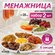 Менажница "Сияние" от Kuber Home, белая 2шт