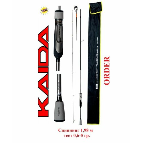 Спиннинг Kaida ORDER штекерный тест 0,5-3 гр 1.98м / Удочка рыболовная
