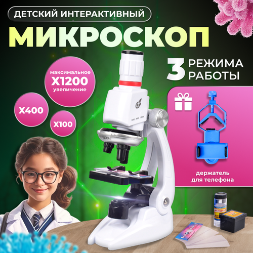Микроскоп для школьника детский, оптический микроскоп, портативный микроскоп, микроскоп биологический