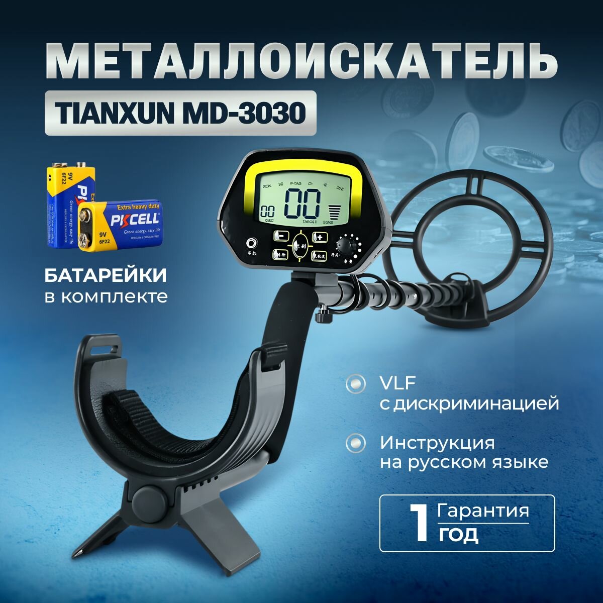 Металлоискатель Tianxun MD 3030