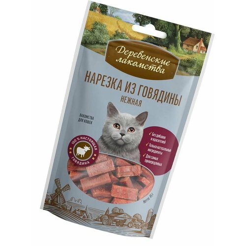 Деревенские лакомства для кошек Нарезка из говядины нежная, 45 гр