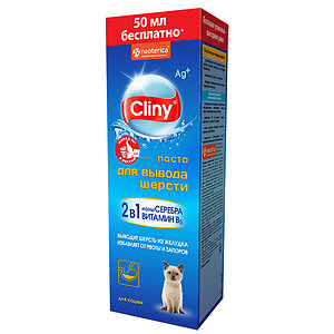 Паста для вывода шерсти CLINY, 200 МЛ