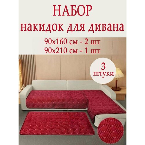 красный