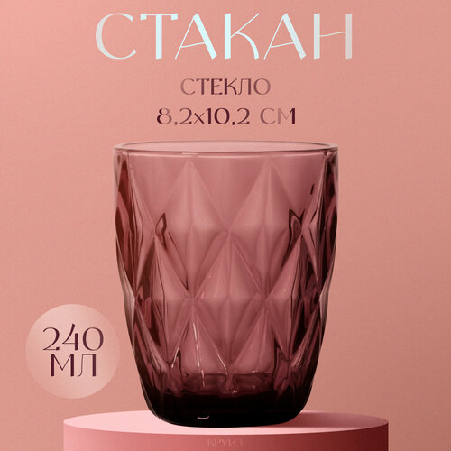 Стакан Magistro Круиз, 240 мл, 1 шт. розовый