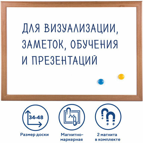 Доска магнитно-маркерная А3 342х484 мм гарантия 10 ЛЕТ BRAUBERG 231994