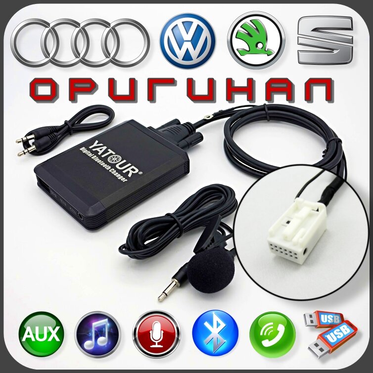 Оригинальный Bluetooth адаптер Yatour YT-M09-VW12 (c USB) для автомобилей Volkswagen, Skoda, Audi