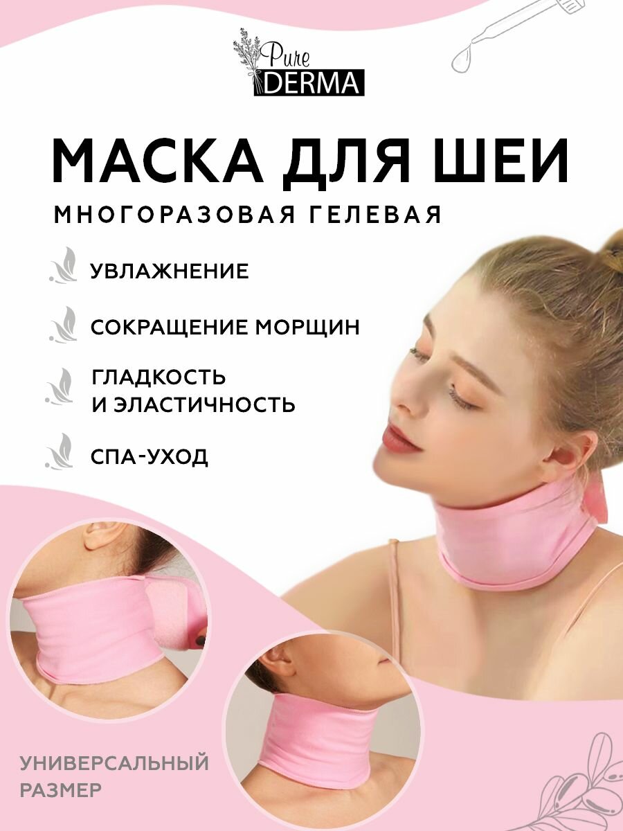 Маска ARRIS, гидрогелевая, с маслами, для лица, многоразовая, для всех типов кожи