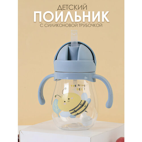 IBRICOДетский поильник - непроливайка с гибкой трубочкой и ручками 350ml 383₽