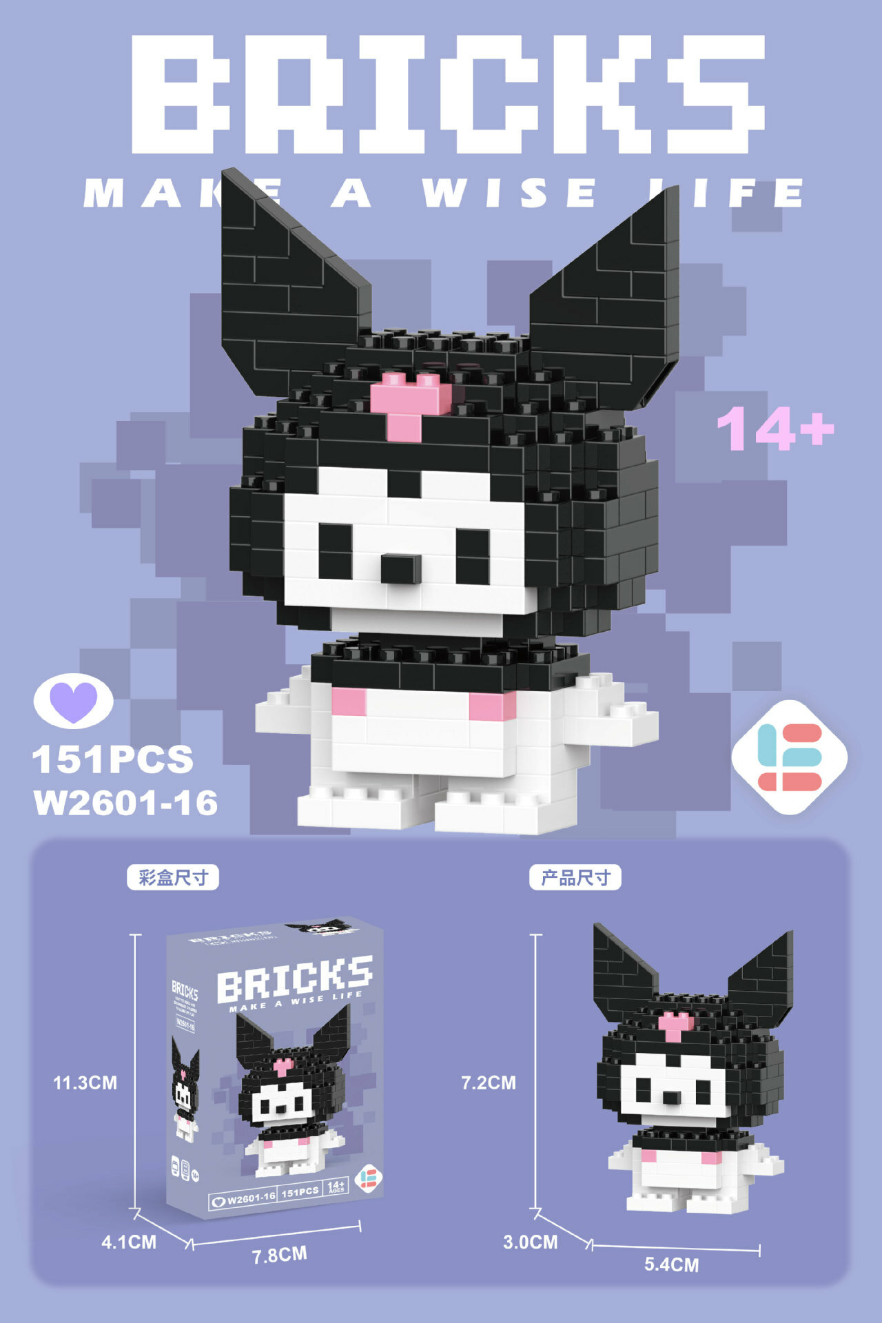Конструктор Персонажи из Hello Kitty (Kuromi) 194 деталей 6+ лет